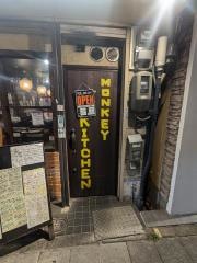 モンキー・キッチン
