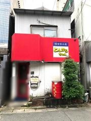 とんからちゃん