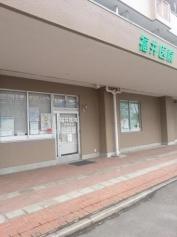 福井医院