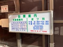 かんの皮膚科