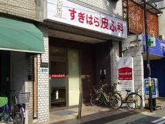 すぎはら皮ふ科