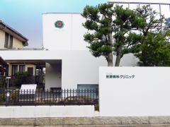 京野眼科クリニック