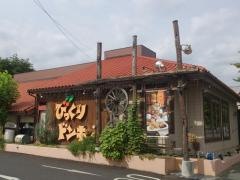 びっくりドンキー　黒松店