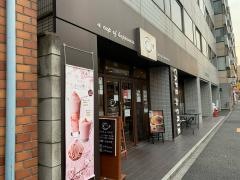 カフェ・ド・クリエ　曙橋店