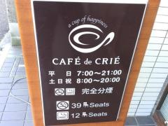 カフェ・ド・クリエ　曙橋店