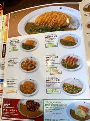 ＣｏＣｏ壱番屋　八王子野猿街道店