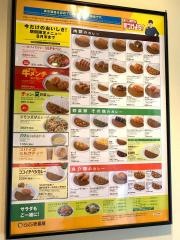 ＣｏＣｏ壱番屋　八王子野猿街道店