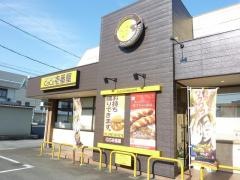 ＣｏＣｏ壱番屋　津島柳原店