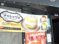 ウェンディーズ・ファーストキッチン　京都大丸前店