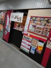 鶴橋風月　なんば御堂筋グランドビル店