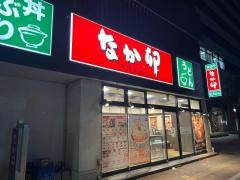 なか卯　岡山下石井店