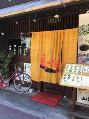 らーめん処山神山人