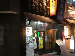 らーめん処山神山人
