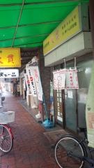 大貫本店
