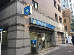 神保町野本歯科医院