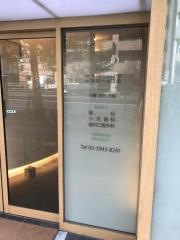 もりた歯科クリニック