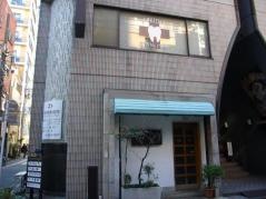 関戸歯科医院