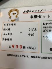 末広すし