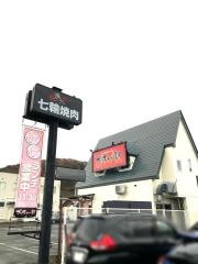 ブッチャー　軒門店