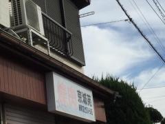 京城苑