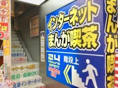メディアカフェ・ポパイ
