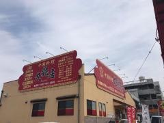 九龍居