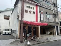 中国料理新北京