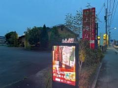上海ＭＹＵ