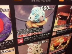 月島もんじゃムーの子孫