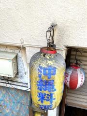 沖縄料理次郎亭