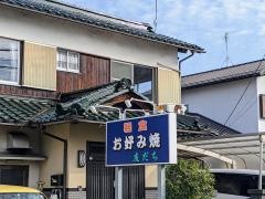 友だち
