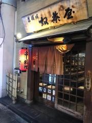 奴茶屋道頓堀店