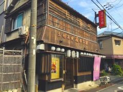 雀のお宿