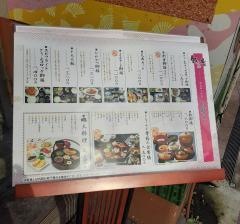 鈴の家