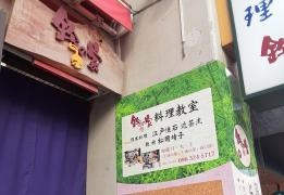 鈴の家