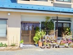 にちなん
