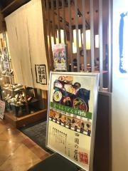 うどんの四国香里園店