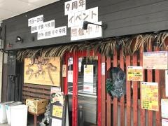 あかりや．ＣＯＭ川内店