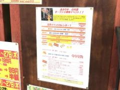 あかりや．ＣＯＭ川内店