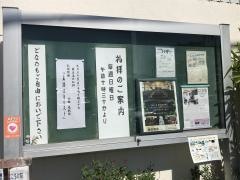 熱田教会
