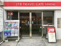 ＪＴＢ　トラベルゲート仙台