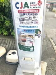 岡村ゼミナール曽根校
