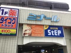 カラダファクトリー鶴見駅ビル店