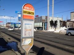 「太平１２条４丁目」バス停留所