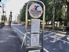 「河和田団地車庫」バス停留所
