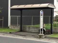 「日立建機前」バス停留所