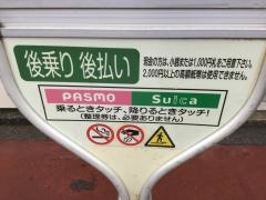 「一橋学園駅」バス停留所