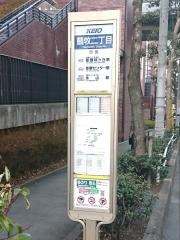 「鶴牧二丁目」バス停留所