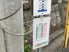 「団地南」バス停留所