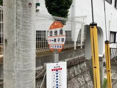 「団地南」バス停留所